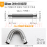 特路304不銹鋼燃氣熱水器排煙管配件60排氣管直徑6cm天然氣加長延長管 50cm波紋排煙管【加厚304材質(zhì)】 曬單實拍圖