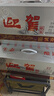 迎駕貢酒  銀星 濃香型白酒 42度 520ml*4瓶 整箱裝 中秋送禮 曬單實拍圖