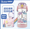 SKATER日本兒童便攜水杯喝水杯吸管學(xué)生孩子夏季水壺學(xué)生杯禮物方便攜帶 粉色恐龍480ml 曬單實(shí)拍圖