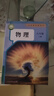 【新華書(shū)店正版】初中人教版物理全套3本教材人教版八年級九年級全套物理教科書(shū) 初中8八年級上下冊9九年級全一冊物理課本全套3本 八年級上冊物理 曬單實(shí)拍圖