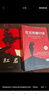 紅巖書正版原著 八年級上冊閱讀名著 初中生課外書必讀正版文學(xué)教育書籍六七年級下冊人民中國青年出版社紅巖和紅星照耀中國紅顏 【配套人教版】紅巖 曬單實(shí)拍圖