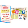 一卷搞定小學三年級上冊數(shù)學滬教版上海專用 第6版單元期中期末測試卷 曬單實拍圖
