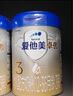 愛(ài)他美（Aptamil）卓傲幼兒配方奶粉3段(12—36月)800g*6罐  曬單實(shí)拍圖