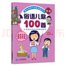 韓興娥課內(nèi)海量閱讀叢書（共4冊）成語/歇后語/諺語/俗語兒歌100首小學(xué)語文課外教輔幼兒拼音啟蒙七十七首教材早教兒童節(jié)禮物 六一 男孩女孩 暑假作業(yè) 一升二暑假銜接 小升初暑假銜接 曬單實拍圖
