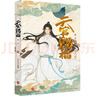 天官賜?！と?冊（珍藏禮盒裝，根據B站高分動(dòng)畫(huà)《天官賜?！分谱鲗?shí)體書(shū)，《天官賜?！返谝患緝热萑尸F） 曬單實(shí)拍圖