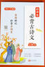 初中生必背古詩(shī)文138篇 中考必備古詩(shī)詞文言文思維導(dǎo)圖 中學(xué)語(yǔ)文教材指定篇目適用七八九年級(jí)初中通用 曬單實(shí)拍圖