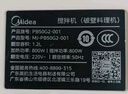 美的（Midea）2025新款破壁機家用小型3-4人用 1.2L輕音多功能全自動免煮豆?jié){機五谷雜糧輔食榨汁機001 國家補貼 曬單實拍圖