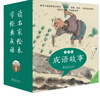 成語(yǔ)故事繪本（注音版，全40冊，自己拼讀故事，輕松學(xué)習成語(yǔ)）    曬單實(shí)拍圖