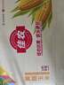 佳農(nóng) 內(nèi)蒙黃糯玉米棒8袋*220g 軟糯香甜 真空鎖鮮 源頭直發(fā) 禮盒包郵 曬單實(shí)拍圖