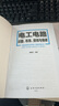 從零開始學(xué)電工（套裝共3冊）：電工手冊+從零開始學(xué)電子元器件+電工電路識圖布線接線與維修 曬單實拍圖