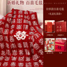 雪束百喜圖蓋毯結婚禮物送新人新娘新婚訂婚送朋友高檔實(shí)用大氣禮盒 【手工針織百喜蓋毯】當次日達 【賀卡+百喜紅包+暴富紅包】禮盒 曬單實(shí)拍圖