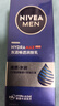 妮維雅男士面霜水活暢透潤膚乳補(bǔ)水溫和滋潤護(hù)膚品保濕露 【1支】水活暢透潤膚乳50g 曬單實(shí)拍圖