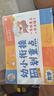 學(xué)而思 2025新版幼小銜接倒計時(shí)99天 幼小銜接劃重點(diǎn)拼音識字計算英語(yǔ)能力提升幼兒園小班中班大班一年級教學(xué)同步 幼小銜接劃重點(diǎn)數學(xué) 曬單實(shí)拍圖