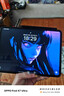 OPPO Pad 3 Pro【國(guó)家補(bǔ)貼15%平板】12.1英寸平板電腦 8GB+256GB夜幕藍(lán) 辦公游戲?qū)W習(xí)一加平板學(xué)生 曬單實(shí)拍圖