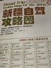 2025新疆全境獨庫伊昭沙漠公路喀什哈密伊犁喀納斯自駕旅游指南攻略摩旅騎行徒步地圖157克加厚銅版紙雙面覆膜防水耐撕87CM*57CM 新疆自駕攻略圖 曬單實(shí)拍圖