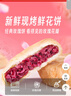 潘祥記 手工現烤玫瑰鮮花餅 云南特產(chǎn)糕點(diǎn)零食下午茶 50g*10枚 源頭直發(fā) 曬單實(shí)拍圖