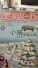 【二手【9成新】】笑貓日記:球球老老鼠 曬單實拍圖