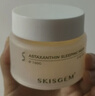 SKISGEM德國(guó)進(jìn)口蝦青素睡眠面膜免洗補(bǔ)水保濕去黃提亮膚色改善暗沉男女士 200g【美白緊致淡紋 全臉煥亮】 曬單實(shí)拍圖