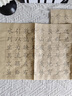 京悠雨毛筆臨摹字帖字帖中楷初學(xué)者練習書(shū)法專(zhuān)用紙入門(mén)楷書(shū)成人練字用紙練軟筆描紅套裝正楷練習歐體 蘭亭集序 20張/4遍 單字帖 曬單實(shí)拍圖