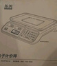 東美（Dongmei）稱重電子秤商用臺秤計價秤家用計數(shù)電子稱菜場超市高精度賣菜專用秤 曬單實拍圖