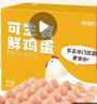京鮮生可生食標準鮮雞蛋30枚禮盒裝3斤 源頭直發(fā) 曬單實(shí)拍圖