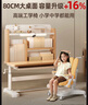 童博士?jī)和瘜W(xué)習(xí)桌椅套裝多功能可升降高中小學(xué)生家用書桌椅子寫字課桌 楹木高書架+AA級(jí)燈+高端工學(xué)椅 曬單實(shí)拍圖