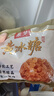 【云南黃冰糖】黃冰糖老冰糖土冰糖甘蔗多晶冰糖家用煲湯泡水 黃冰糖50克*1袋 曬單實(shí)拍圖
