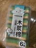 云蕾木漿棉百潔擦6片裝洗碗廚房抹布雙面強(qiáng)效去油污海綿家用神器 曬單實(shí)拍圖