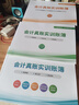 【贈實(shí)操課程】會(huì )計入門(mén)實(shí)操零基礎自學(xué)出納稅務(wù)實(shí)操會(huì )計做賬報稅實(shí)訓系統會(huì )計實(shí)操課程出納做賬教程網(wǎng)課行業(yè)賬工業(yè)商業(yè)電商建筑酒店真賬實(shí)操做賬報稅贈財務(wù)軟件會(huì )計教練 商業(yè)會(huì )計實(shí)操做賬【教材+全盤(pán)賬課程+實(shí)訓】 曬單實(shí)拍圖
