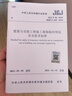 建筑與市政工程施工現(xiàn)場(chǎng)臨時(shí)用電安全技術(shù)標(biāo)準(zhǔn)JGJ/T 46-2024 曬單實(shí)拍圖