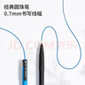 齊心(COMIX) 60支裝按動(dòng)圓珠筆0.7mm 藍(lán)色 辦公文具 工具 EB12 曬單實(shí)拍圖