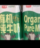 光明有機(jī)純牛奶整箱純牛奶年貨禮盒 有機(jī)純牛奶200ml*20【7月】 曬單實(shí)拍圖