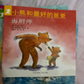 小熊和最好的爸爸(全7冊)兒童繪本3-6歲幼兒啟蒙認知書 讓孩子感知陽剛深沉的父愛 父親禮物 父親節(jié) 曬單實拍圖