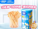 小鹿藍(lán)藍(lán)嬰幼兒牛乳小餅干 寶寶嬰兒零食餅干早餐 益智造型80g 10個(gè)月+ 曬單實(shí)拍圖