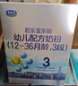 君樂寶樂鉑幼兒配方奶粉(12-36個(gè)月齡，3段)400克 含OPO結(jié)構(gòu)脂 曬單實(shí)拍圖