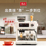 MELITTAMPLUS半自動(dòng)咖啡機家用小型磨豆意式辦公室咖啡機蒸汽棒 曬單實(shí)拍圖