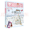 楊紅櫻笑貓日記：小貓出生在秘密山洞（第8冊）（7-12歲）兒童文學(xué)小學(xué)一、二、三年級童話，國際安徒生獎提名獎，生命教育 曬單實拍圖