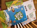開(kāi)學(xué)季53天天練小學(xué)數學(xué)四年級上冊BSD北師大版2025秋季含答案測評卷五三天天練5 3天天練5.3學(xué)霸培優(yōu)5+3開(kāi)學(xué)必備 曬單實(shí)拍圖