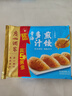 廣州酒家利口福早餐食品廣式面點(diǎn) 手抓餅包子餃子燒麥蝦餃 半成品生鮮速食兒童 骨湯多汁煎餃(玉米豬肉)300g 曬單實(shí)拍圖