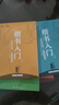 送走珠筆】龐中華楷書行書硬筆字帖鋼筆臨摹書法成年人初中學生高中生成人大學生正楷基礎入門描紅臨摹練字帖 楷書入門 基本筆畫+偏旁部首+間架結構+基礎訓練 曬單實拍圖
