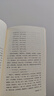 國學(xué)經(jīng)典叢書(shū)：六祖壇經(jīng) 曬單實(shí)拍圖