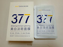 韓方五谷377面膜美白補水舒緩保濕淡斑男女熬夜改善暗黃暗沉提亮膚色清潔 曬單實拍圖