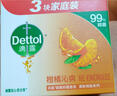 滴露（Dettol）香皂柑橘3塊 肥皂洗澡洗手皂抑菌沐浴洗臉 男士香皂女士?jì)和捎?曬單實(shí)拍圖