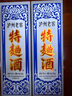 瀘州老窖 特曲60版工農(nóng)牌 濃香型白酒 52度 500ml單瓶裝 曬單實拍圖