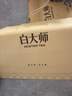 白大師陳皮白茶2017年福鼎白茶壽眉100g*2茶葉禮盒送禮自飲便攜 曬單實(shí)拍圖
