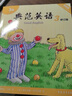 【官方獨家】典范英語(yǔ)3a3b 英文原版繪本 小學(xué)英語(yǔ)分級閱讀 3-12歲 可點(diǎn)讀  弘書(shū)閣官方正版 曬單實(shí)拍圖