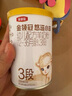 伊利金領冠悠滋小羊（低敏好吸收）3段1-3歲羊奶粉700g新老包裝隨機發(fā) 曬單實拍圖