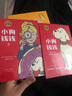 【全系列可選】給孩子的經(jīng)濟學(xué) 兒童財商啟蒙繪本 幼兒財商經(jīng)濟學(xué)啟蒙 小狗錢(qián)錢(qián)1+2+富爸爸窮爸爸 青少年版 曬單實(shí)拍圖