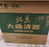 一擔(dān)糧北京二鍋頭 大曲清香 清香型白酒 52度470ml*6瓶 整箱裝 曬單實拍圖