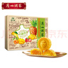 廣州酒家 嶺南佳果月餅禮盒600g 12個(gè) 中秋糕點(diǎn)草莓金桔香芒鳳梨團購送禮 曬單實(shí)拍圖
